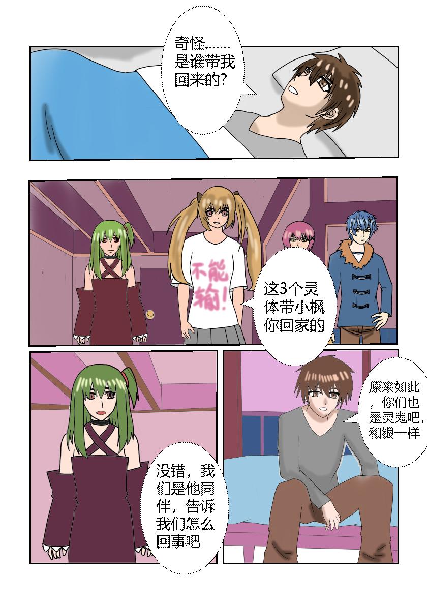 营救计划-第31话