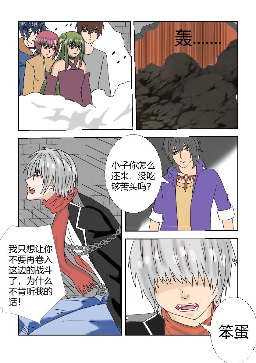 营救计划3-第33话