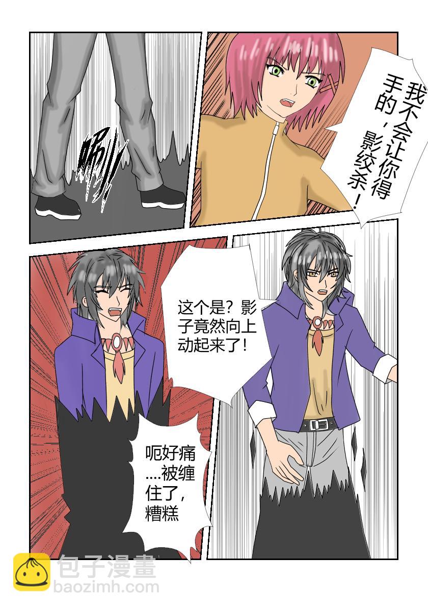 营救计划3-第33话