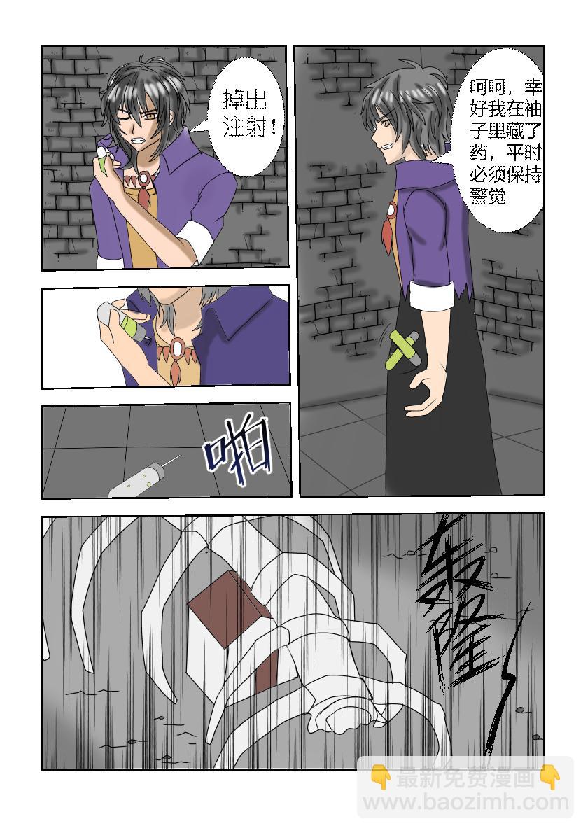 营救计划3-第33话