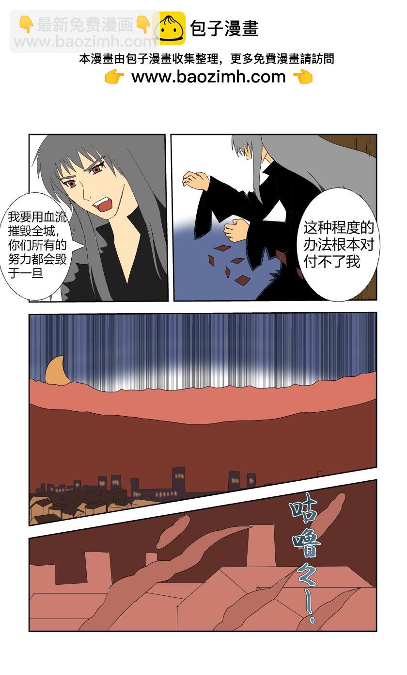 离别后的重逢-第35话