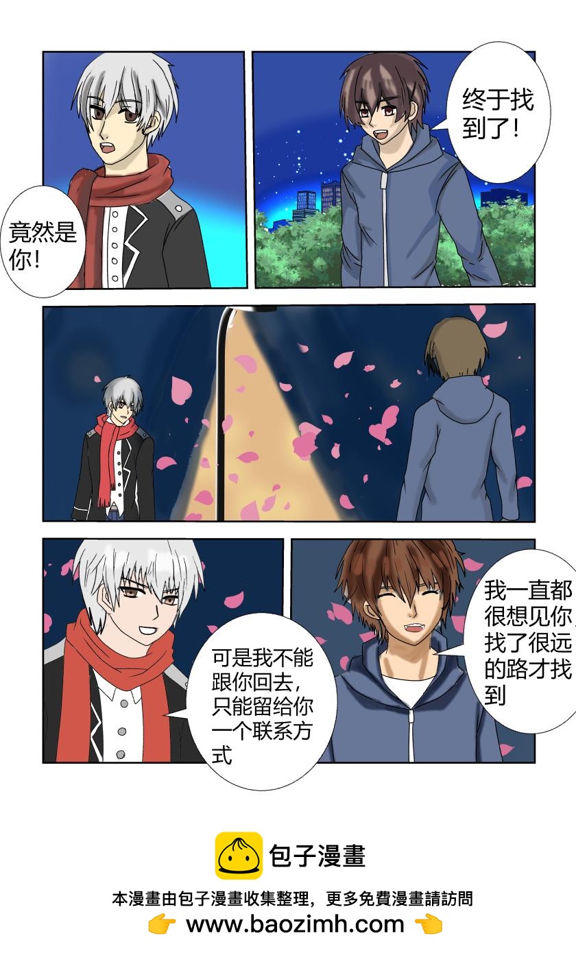 离别后的重逢-第35话