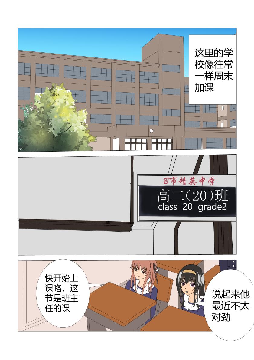 淨靈者 - 靈異學園 - 1