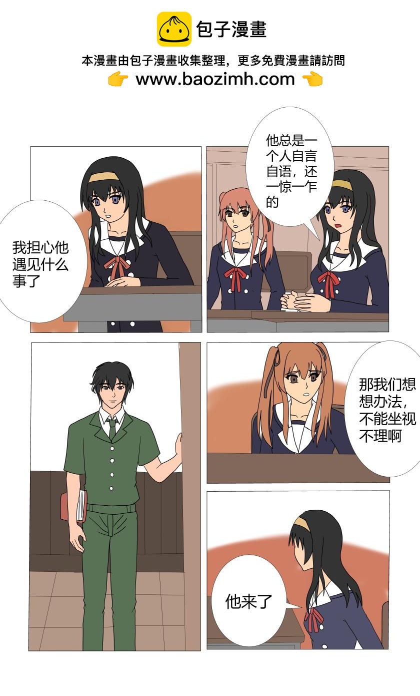 灵异学园-第45话