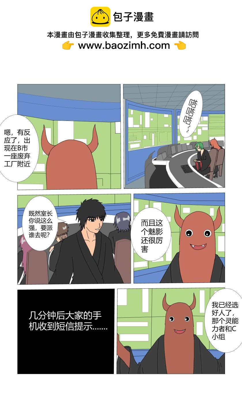 灵异学园-第45话