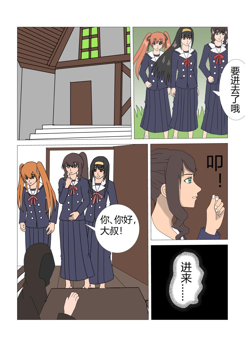 营救女孩-第47话