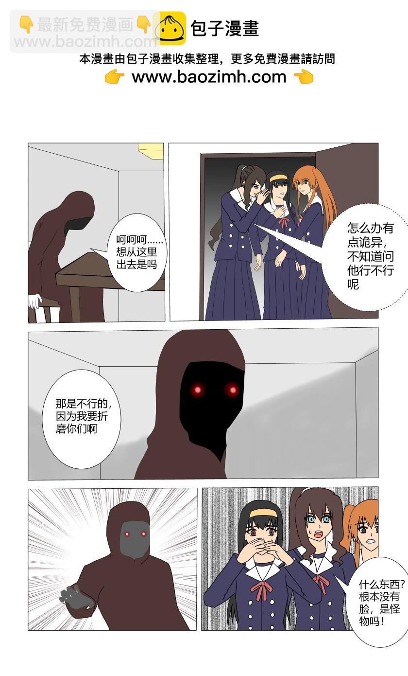 营救女孩-第47话