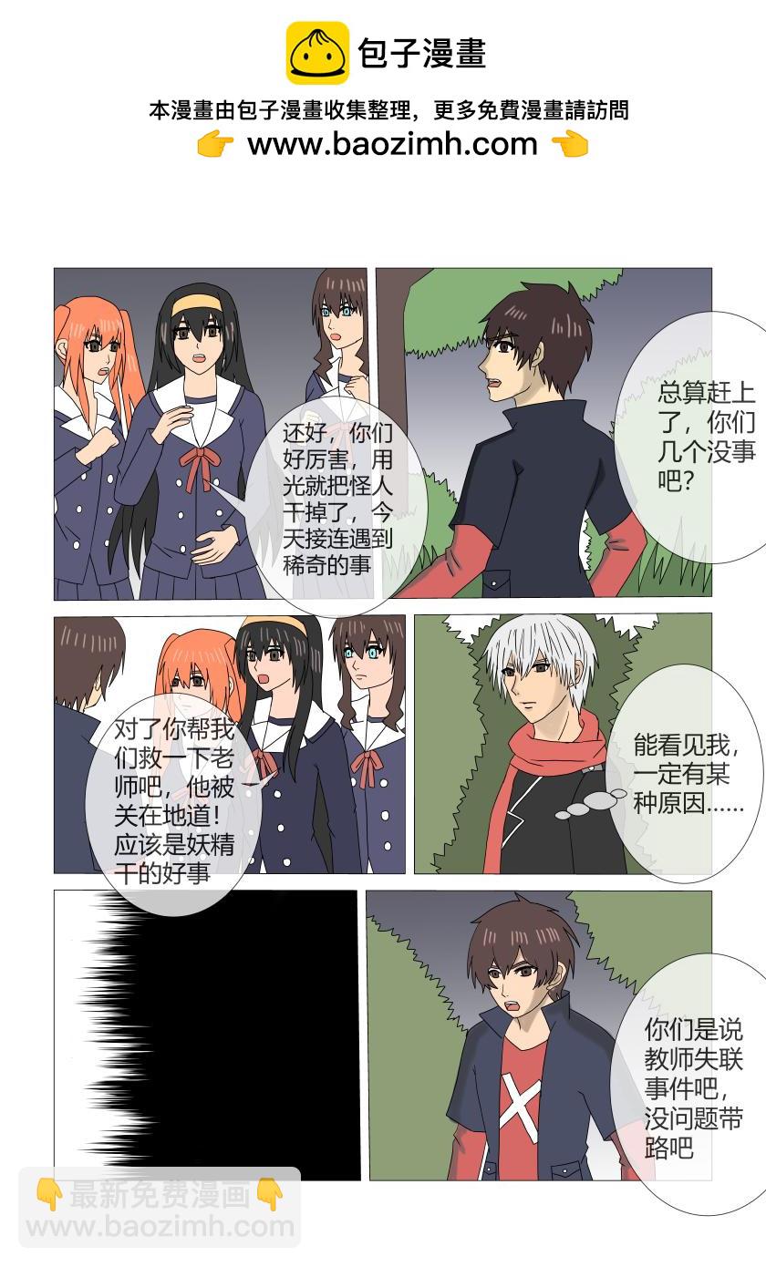 营救女孩-第47话