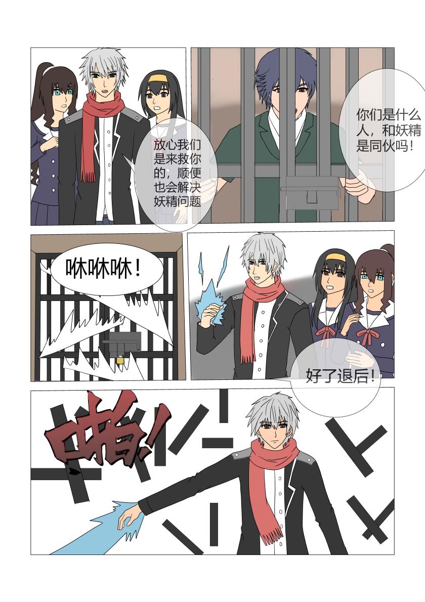 营救女孩-第47话