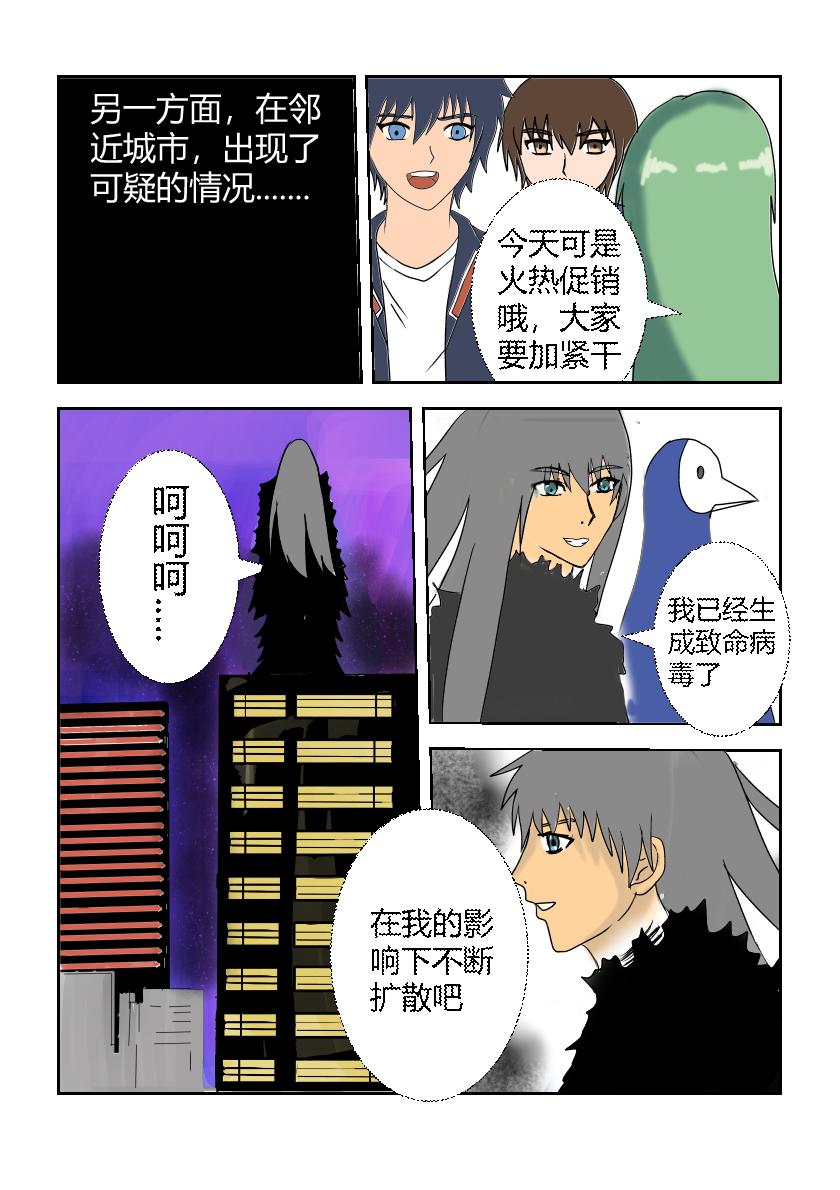 开始组队-第5话