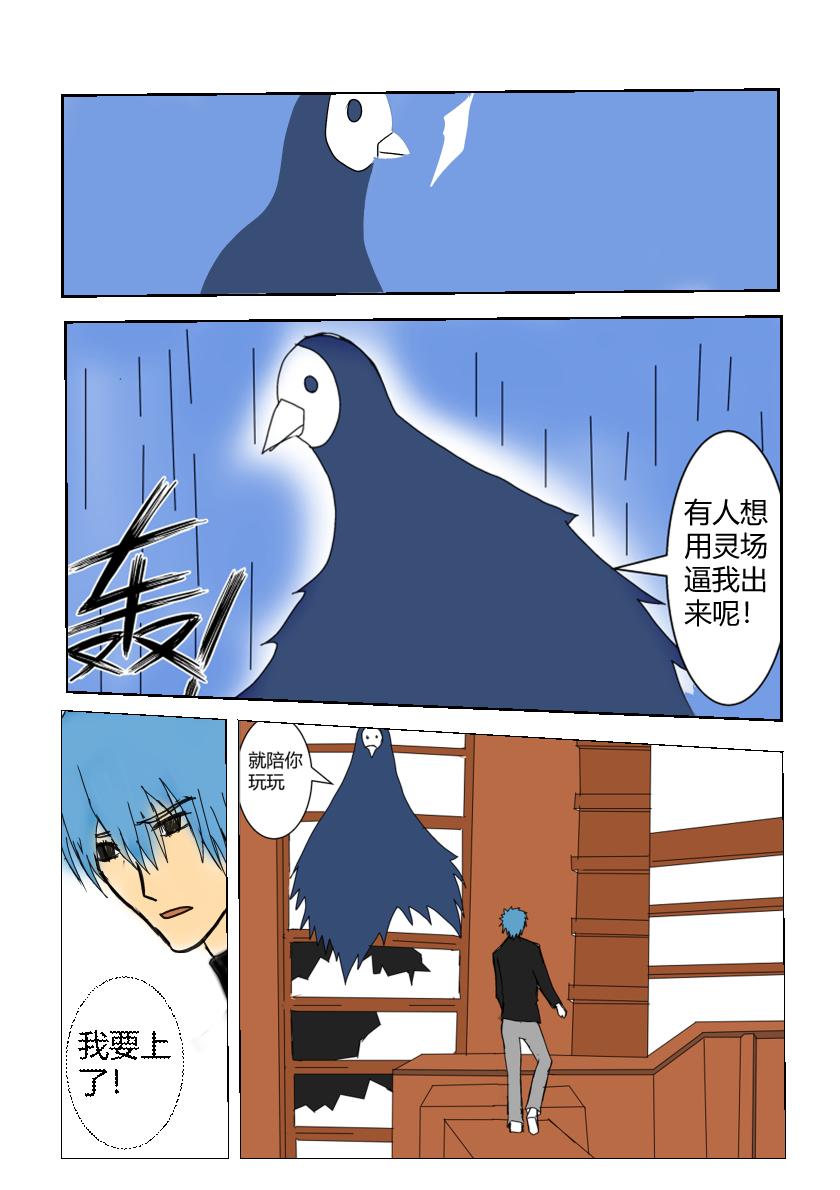 开始组队-第5话