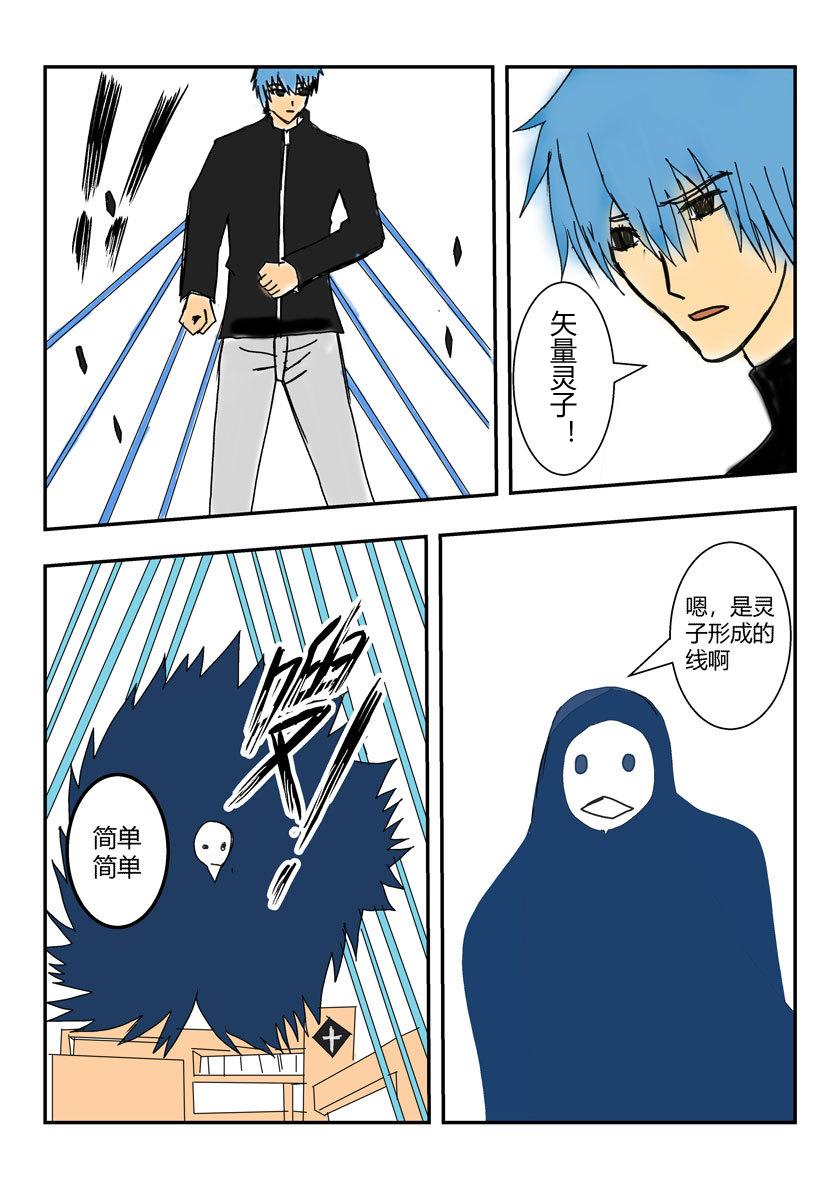 开始组队-第5话