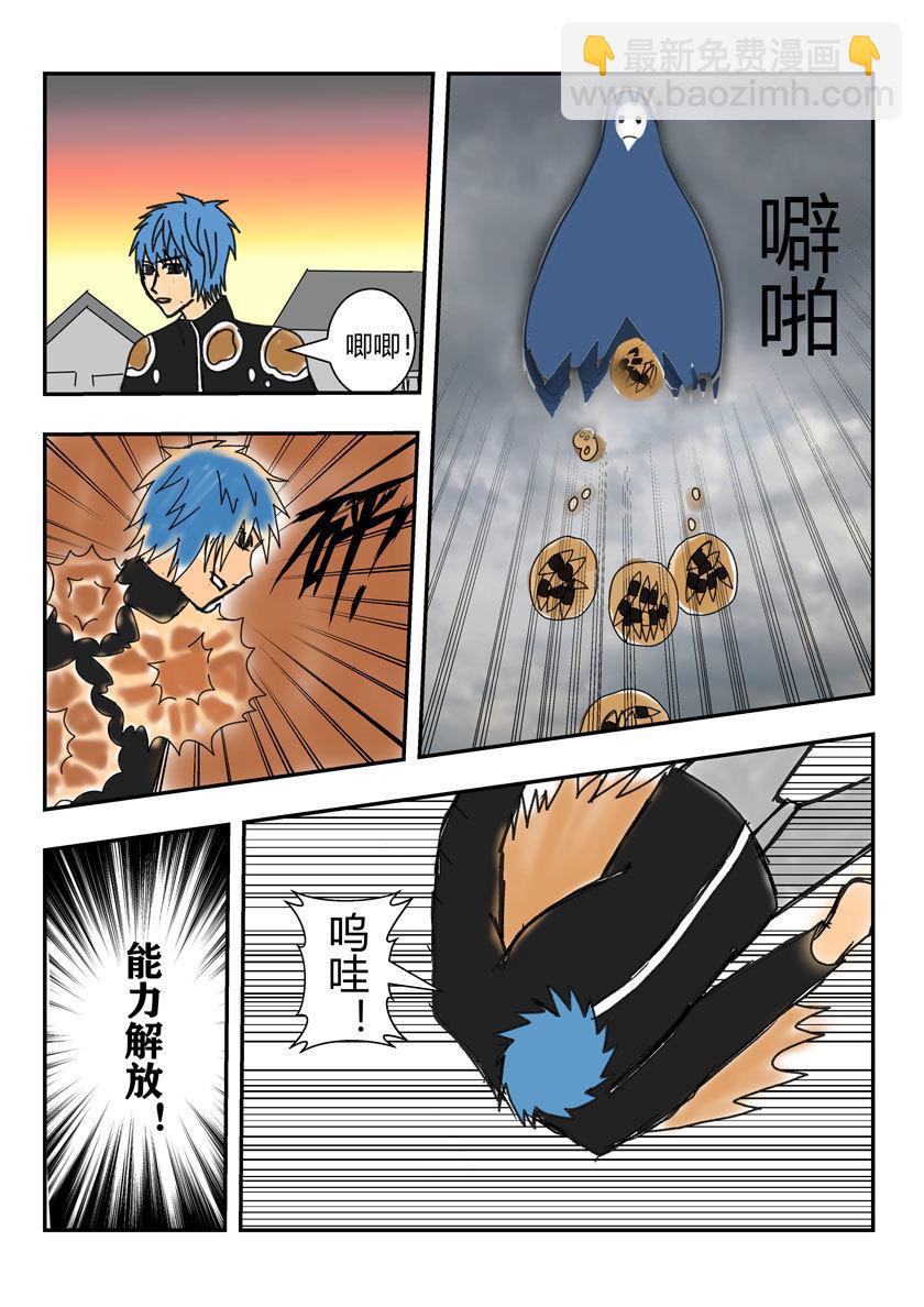 开始组队-第5话