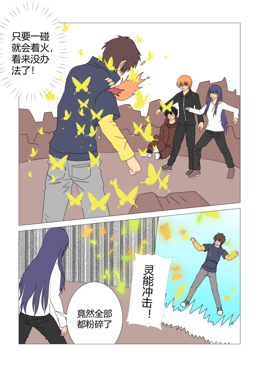 战斗之后-第59话