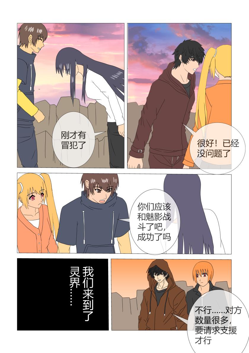 战斗之后-第59话