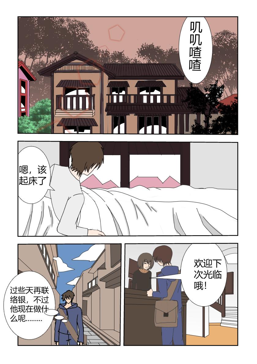 404号房间-第7话