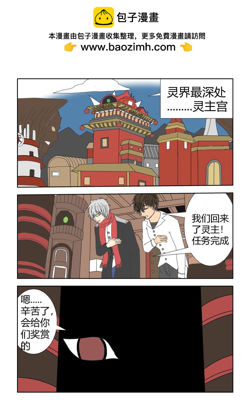 404号房间-第7话