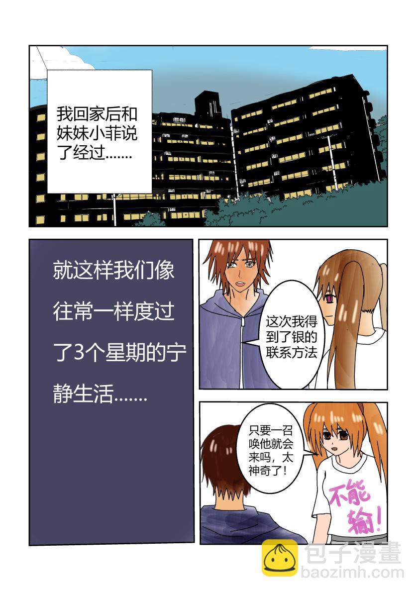 404号房间-第7话