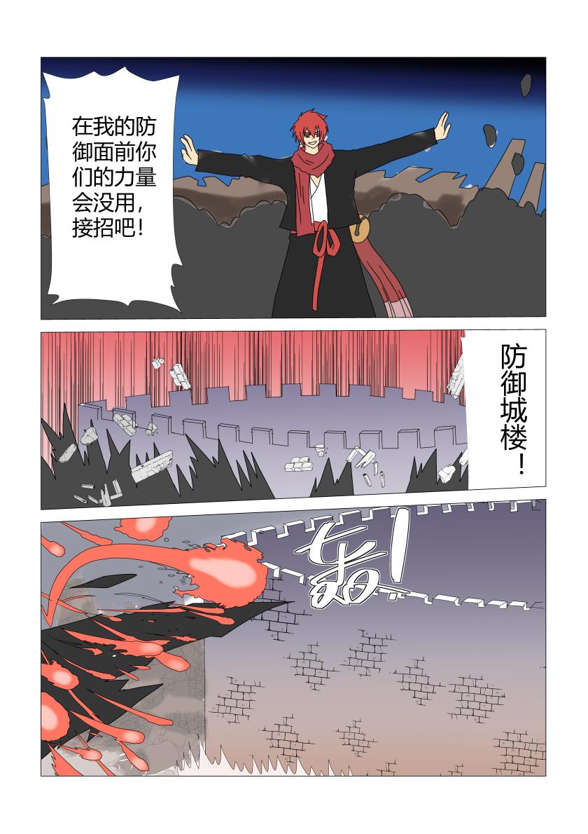 灵界决战3-第75话