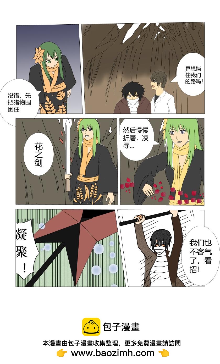 灵界决战3-第75话