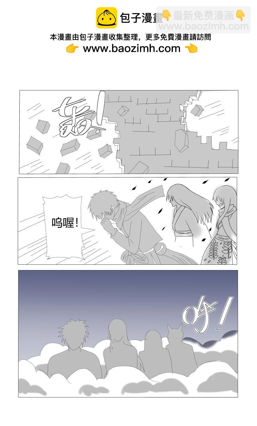 灵界决战3-第75话