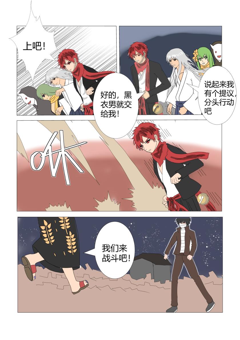 灵界决战3-第75话