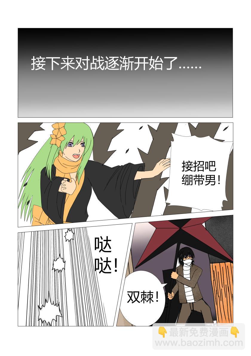 灵界决战3-第75话