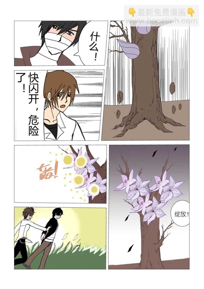 灵界决战3-第75话