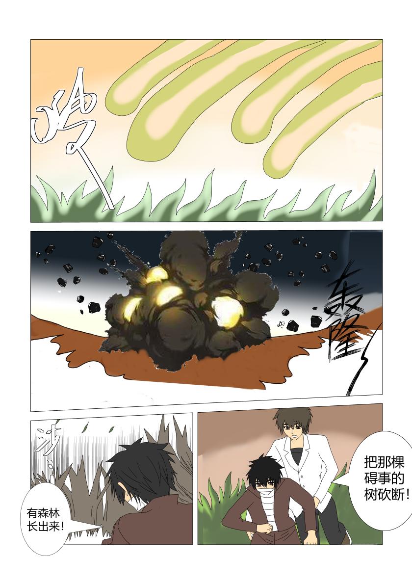 灵界决战3-第75话