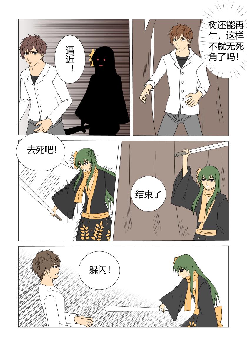 灵界决战5-第77话