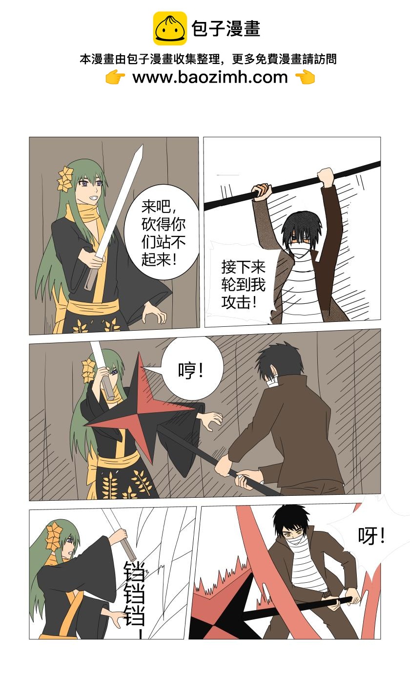 灵界决战5-第77话