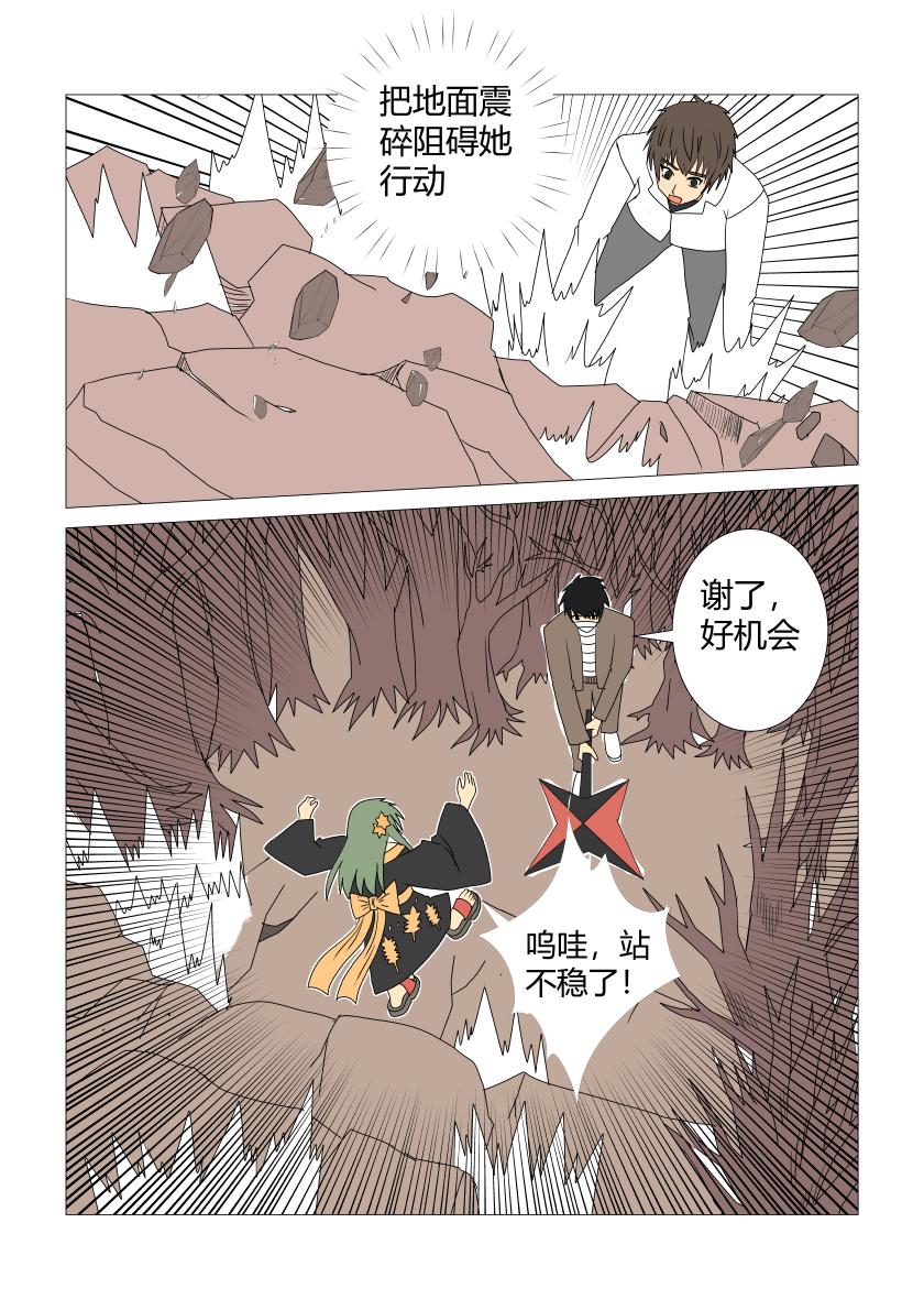 灵界决战5-第77话