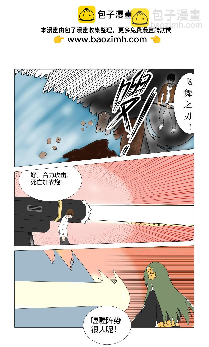 灵界决战5-第77话