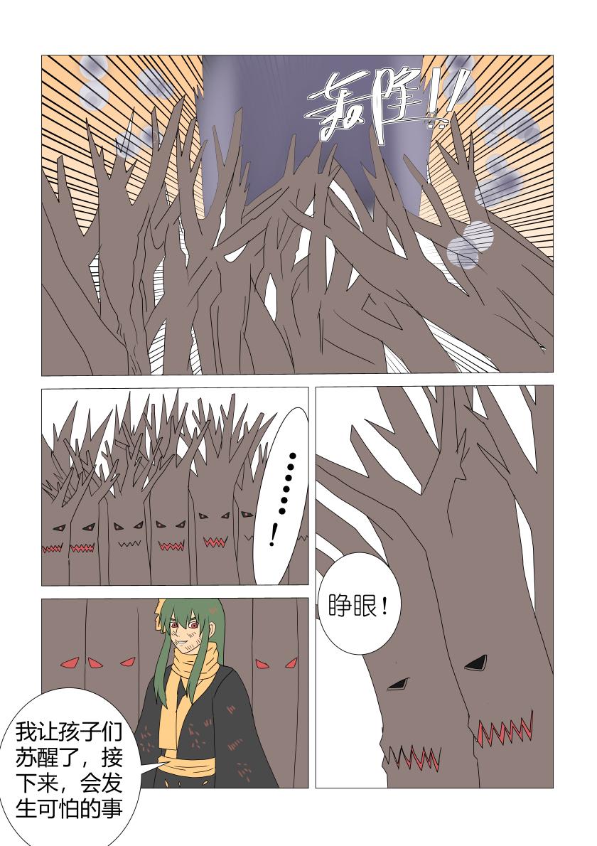 灵界决战5-第77话