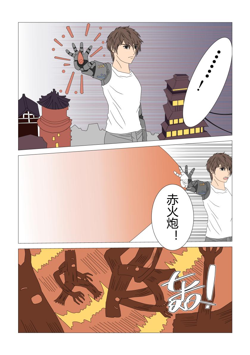 灵界决战7-第79话