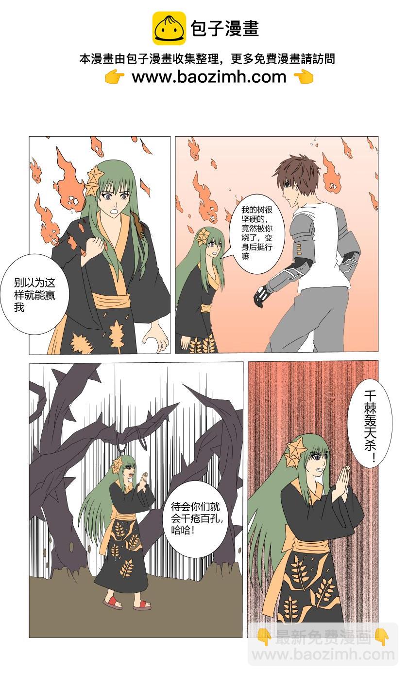 灵界决战7-第79话