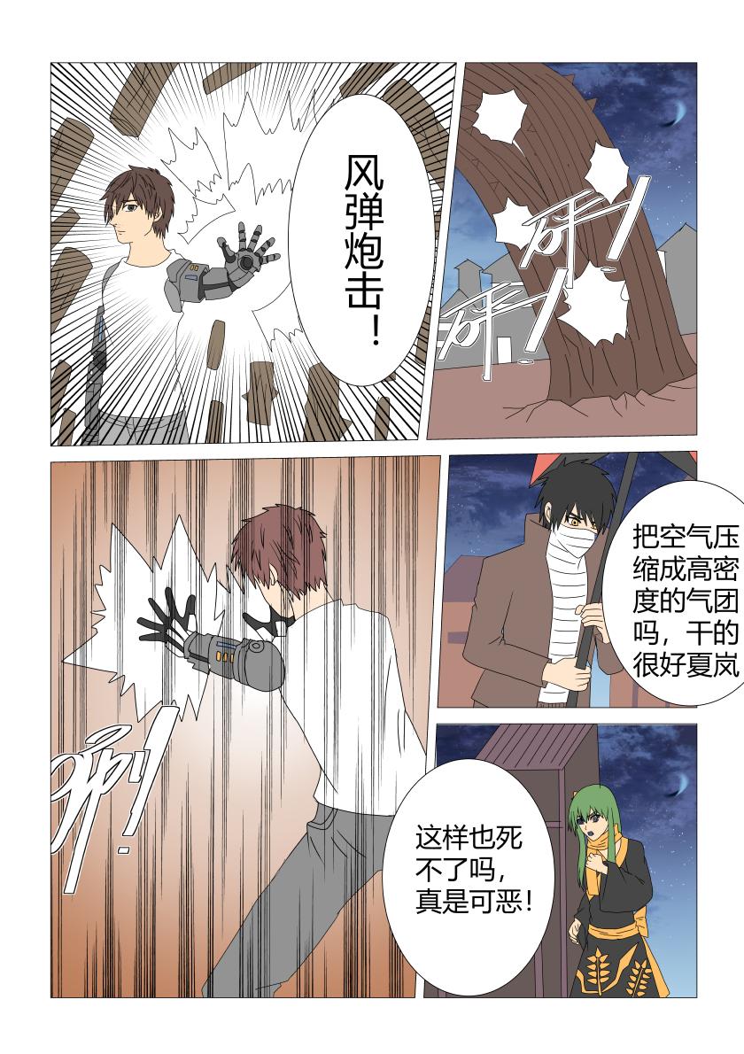 灵界决战7-第79话