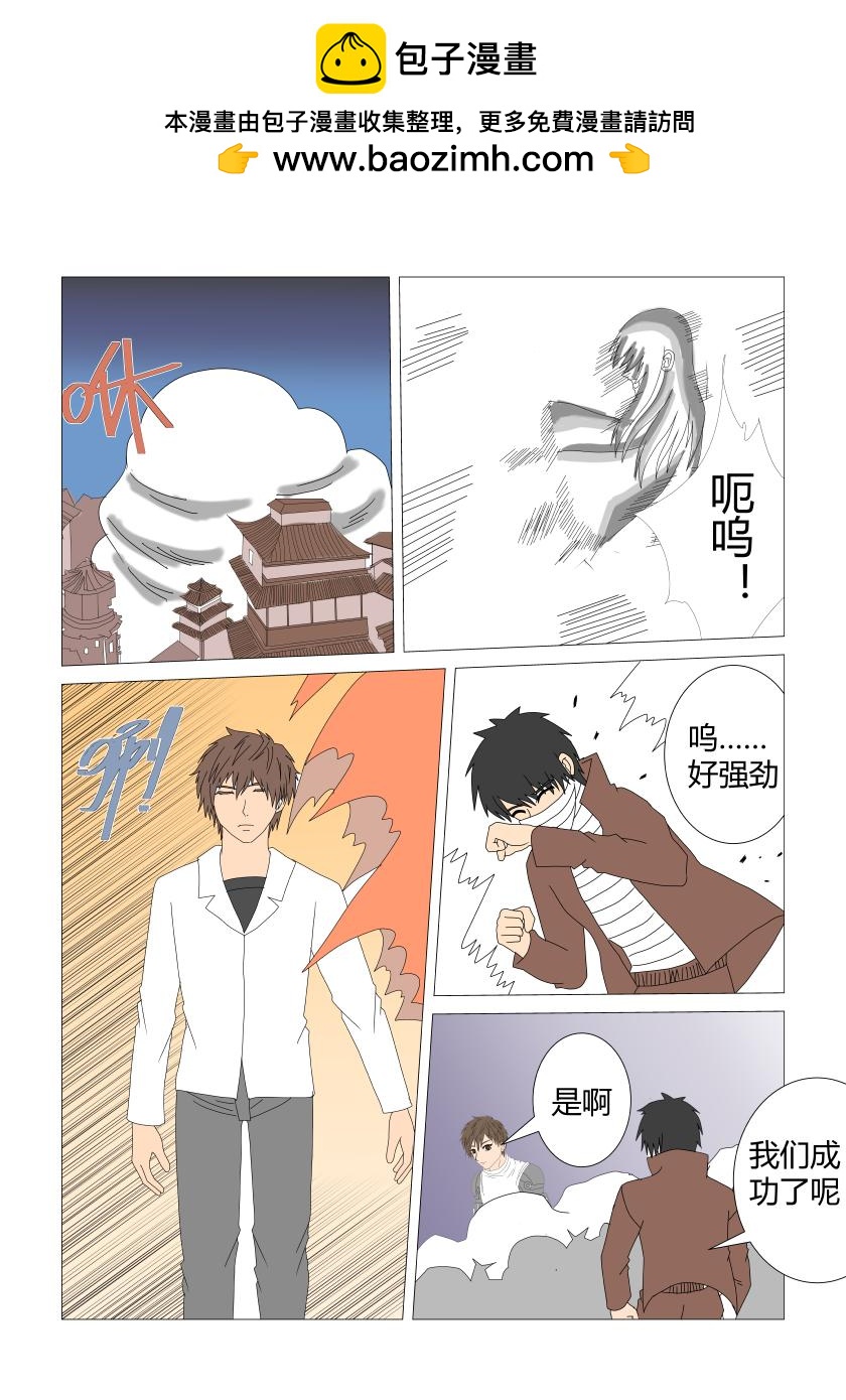 灵界决战7-第79话