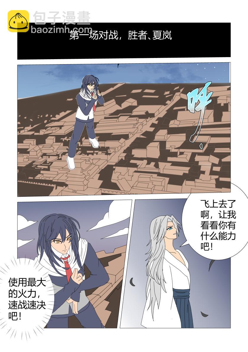 灵界决战7-第79话