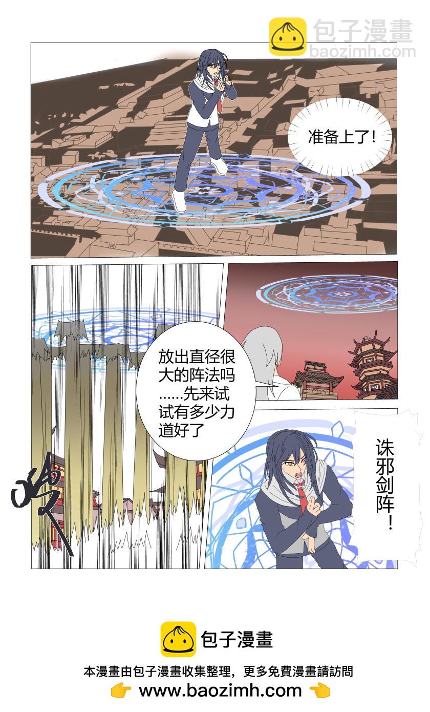 灵界决战7-第79话