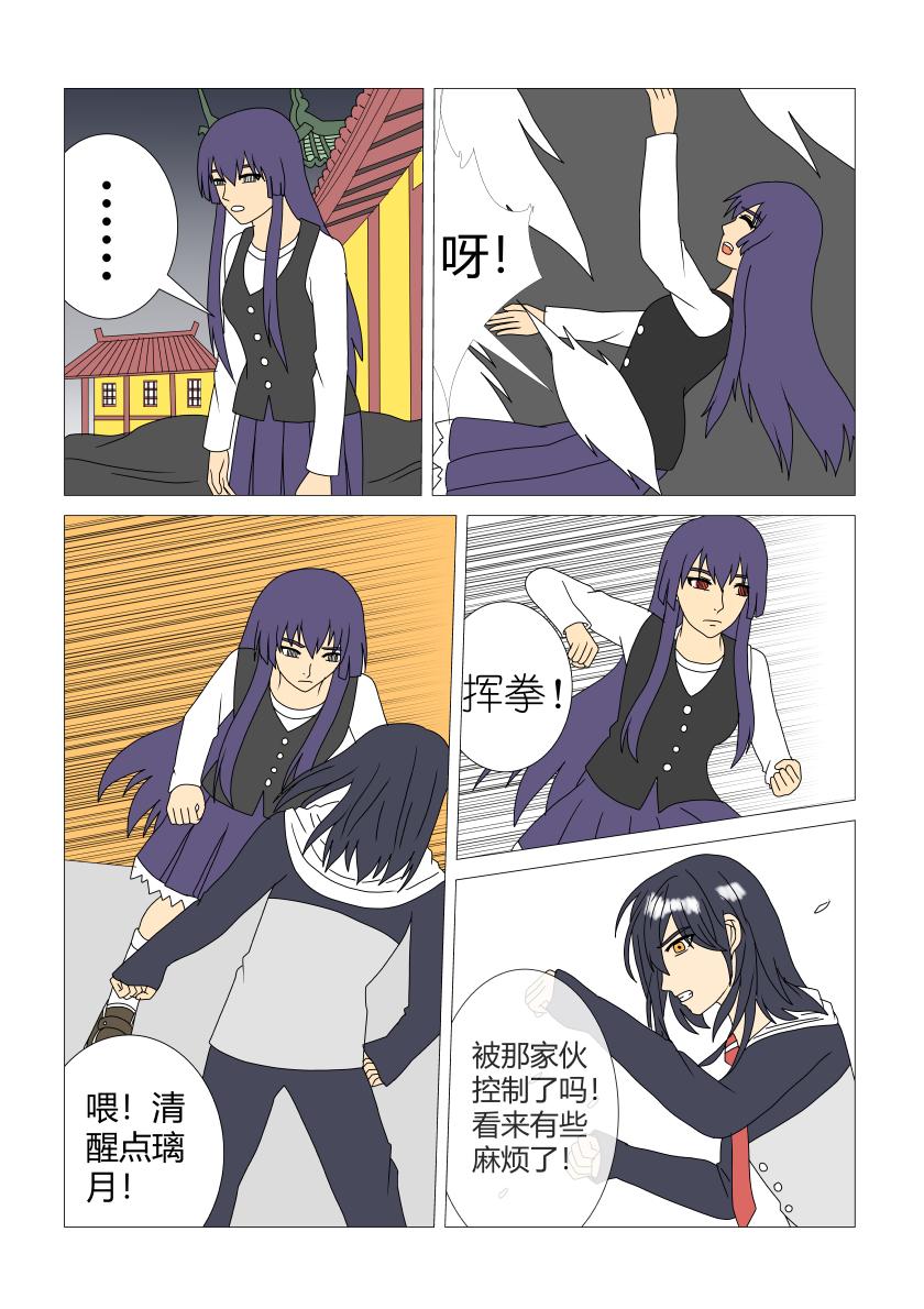 灵界决战9-第81话