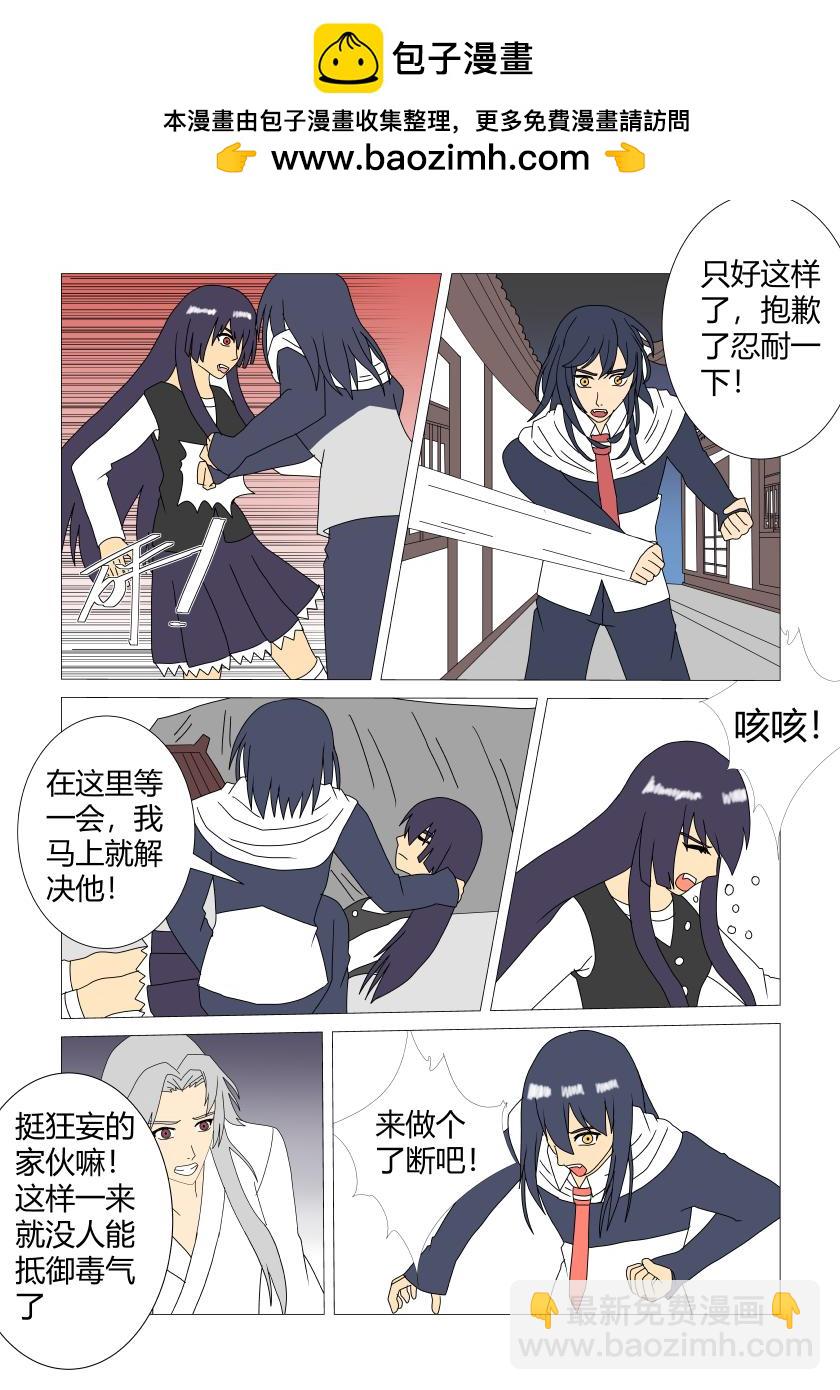 灵界决战9-第81话