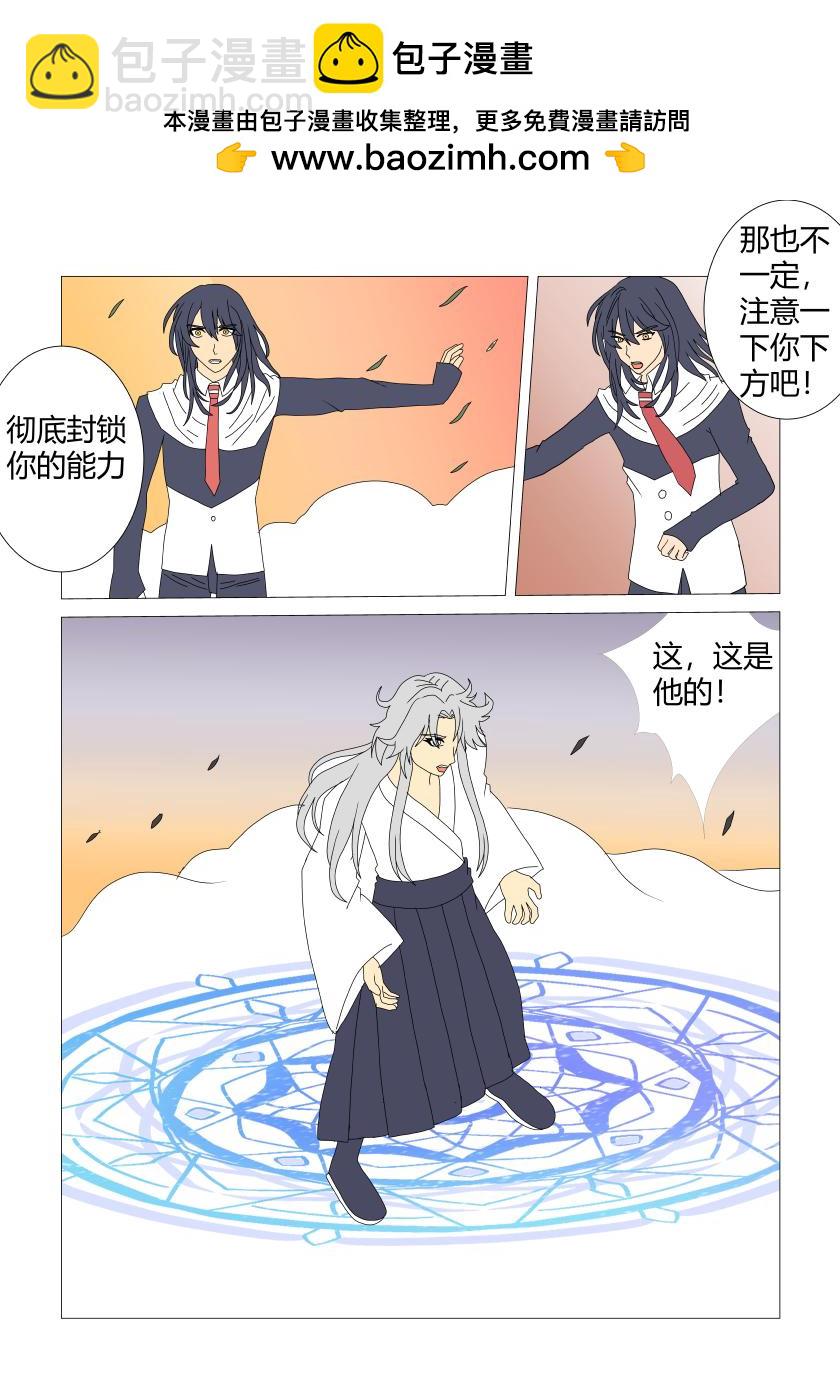 灵界决战9-第81话