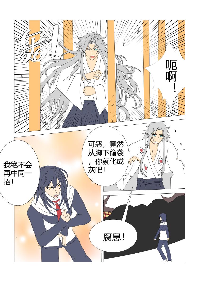 灵界决战9-第81话