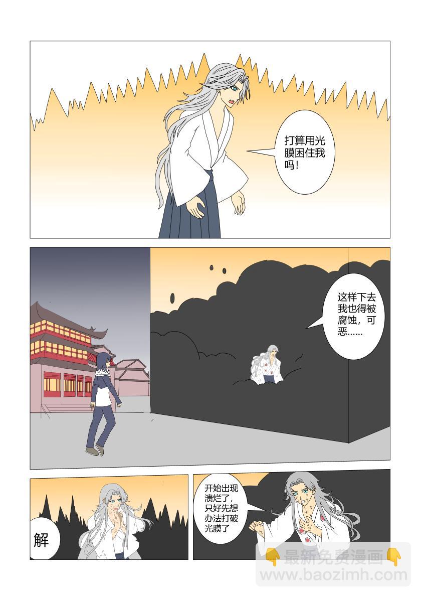 灵界决战9-第81话