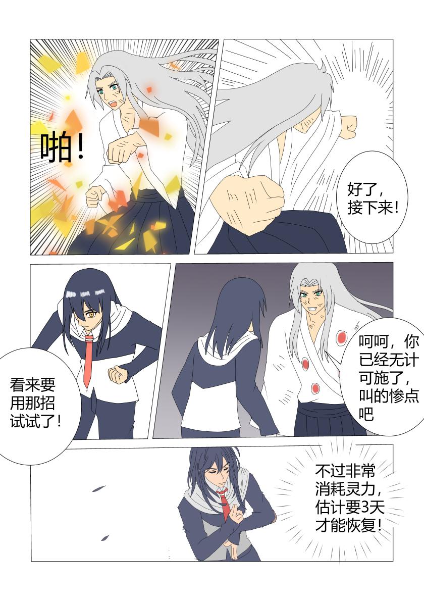 灵界决战9-第81话