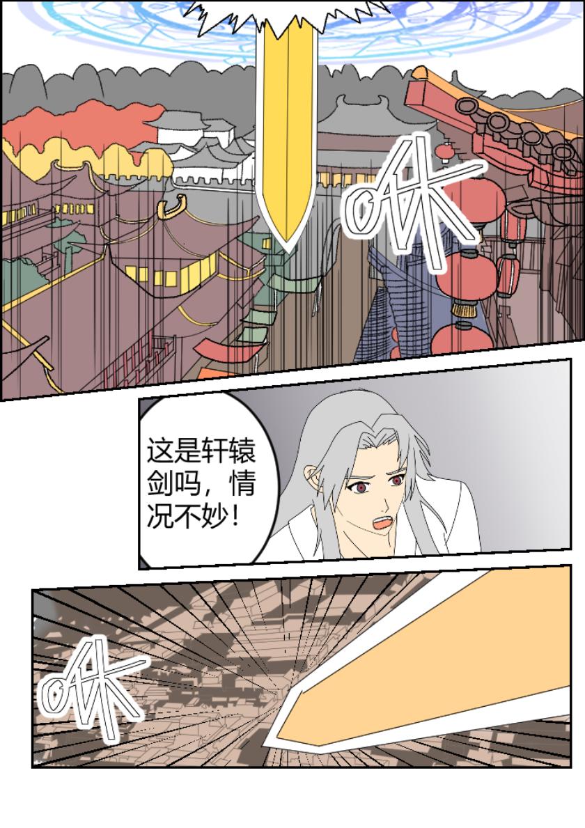 灵界决战9-第81话