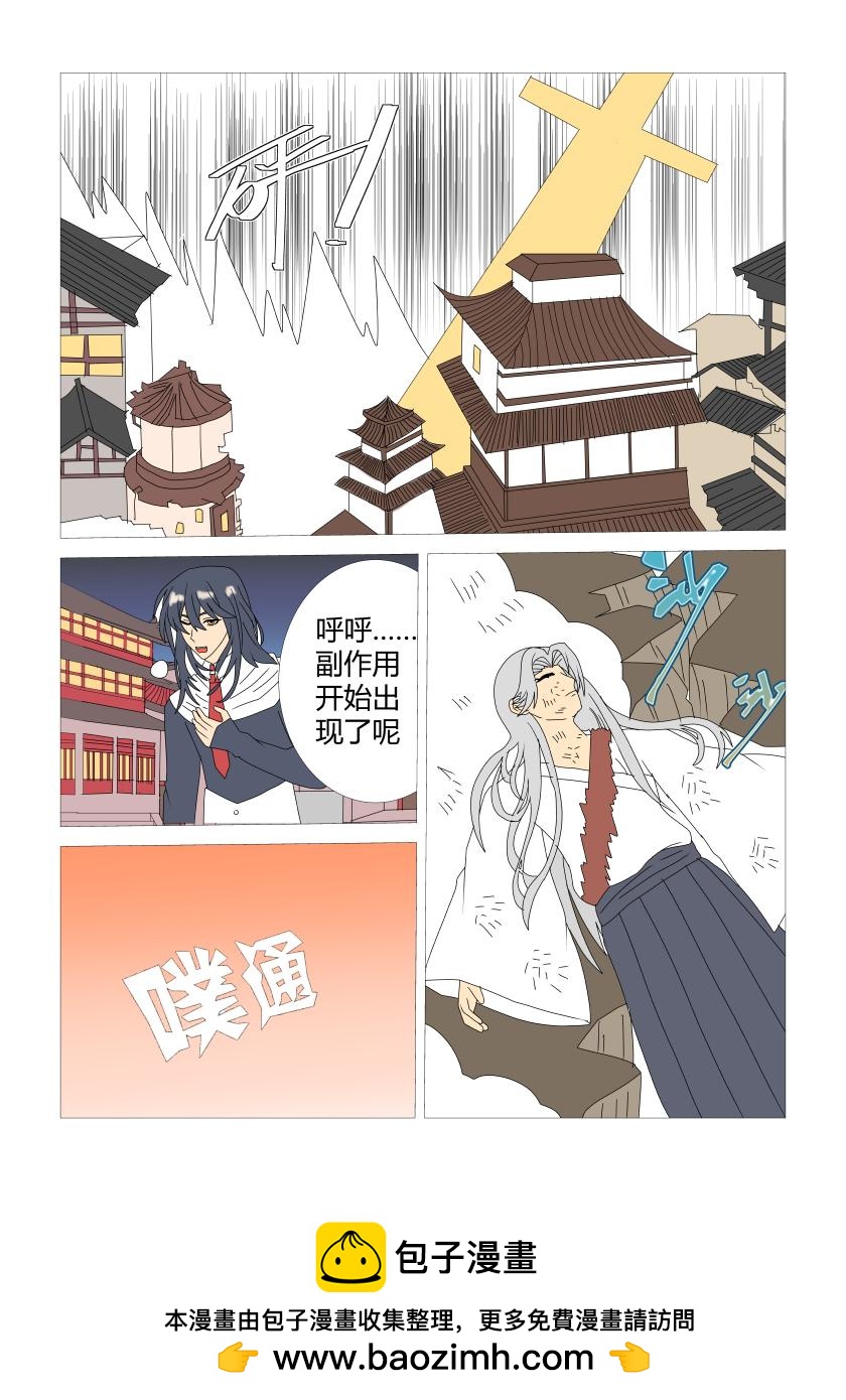 灵界决战9-第81话