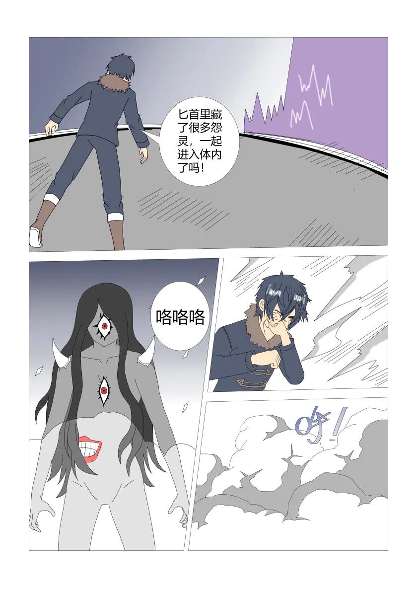 灵界决战11-第83话