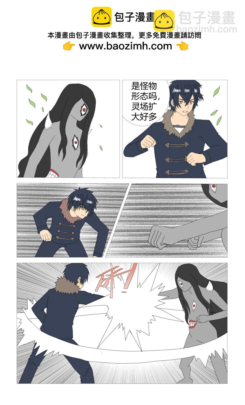 灵界决战11-第83话